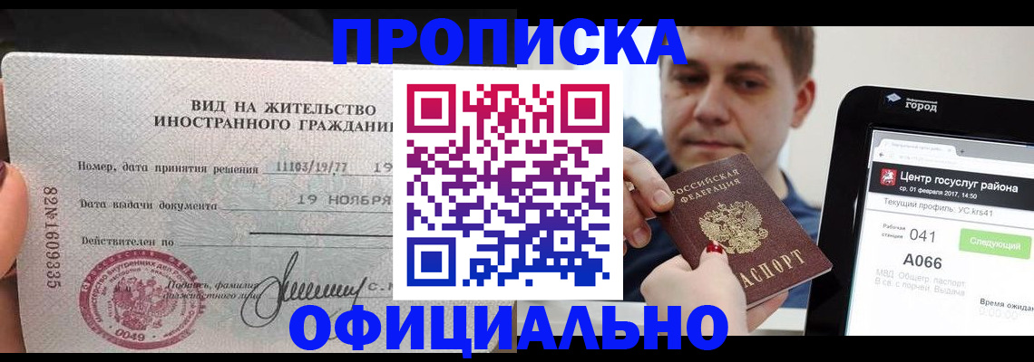 временная регистрация адрес в Печоре