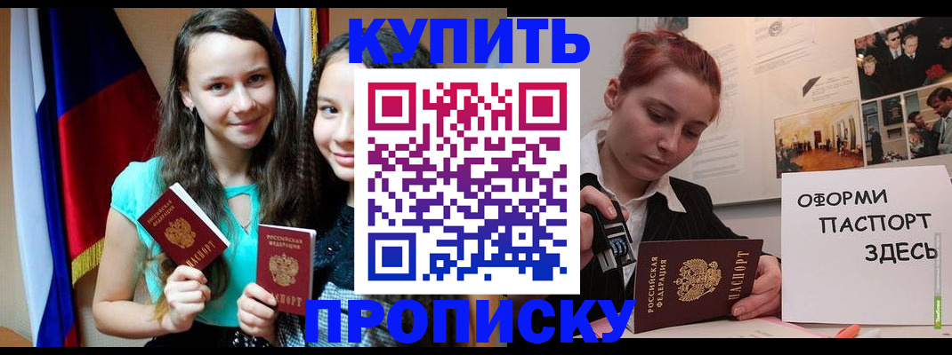 прописка штамп в Печоре