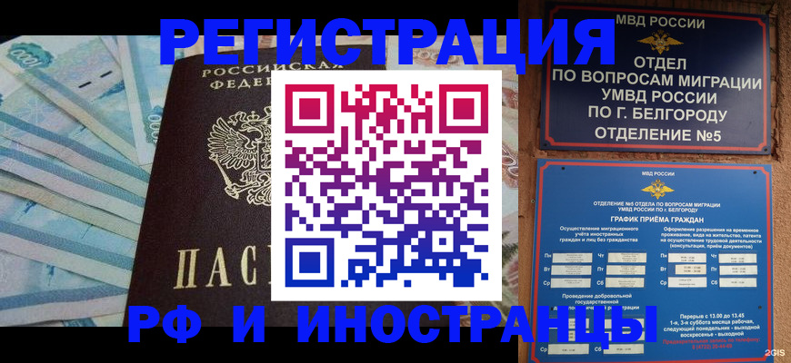 временная регистрация недорого в Печоре