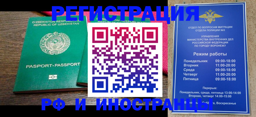 временная регистрация надежно в Печоре