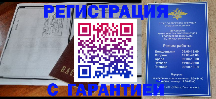 временная регистрация в Печоре