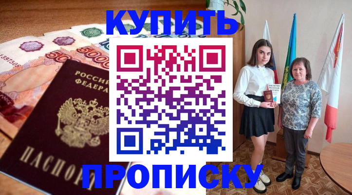 прописка для школы в Печоре