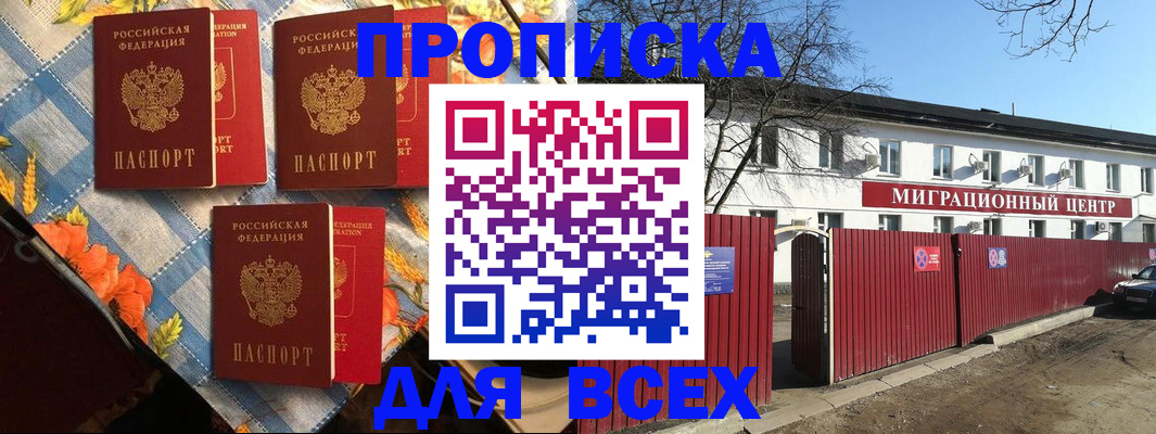 прописка гарантия в Печоре